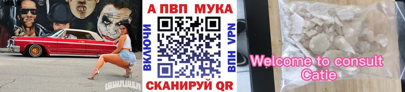 гидра как зайти  Невель  A-PVP Соль 
