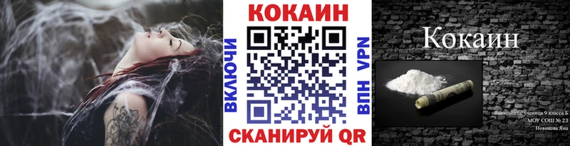 купить закладку  Невель  КОКАИН 99% 