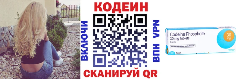 цены Невель Codein Purple Drank