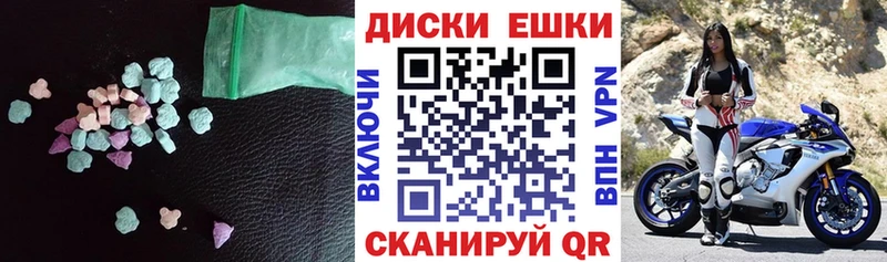 ЭКСТАЗИ диски  купить наркотики цена  Невель 