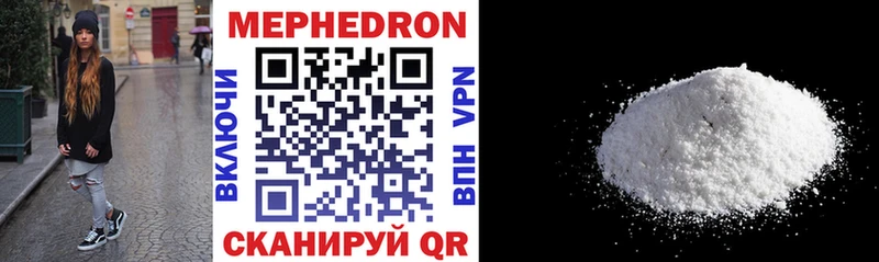 МЕФ mephedrone  Невель 